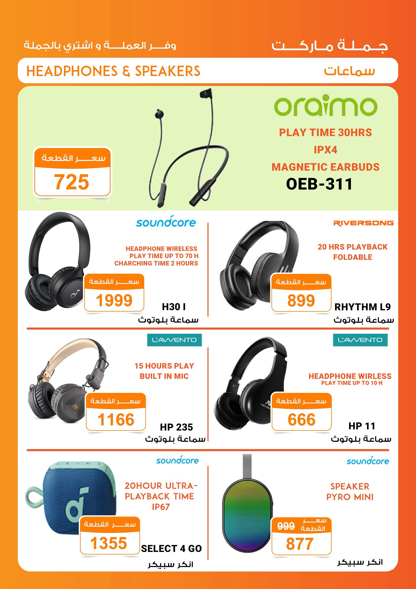 Gomla-market offers from 6dec to 1dec 2025 عروض جملة ماركت من 6 ديسمبر حتى 1 ديسمبر 2025 صفحة رقم 7